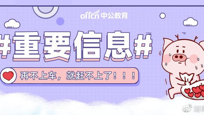 考了国考才能考国考吗-图3