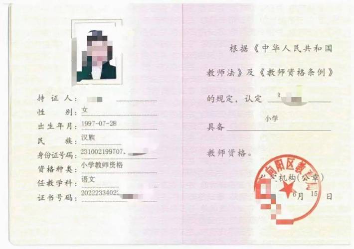 教师资格证评审与国考有何区别？哪种方式更适合不同职业发展需求？-图1