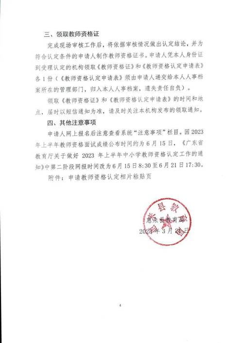 教师资格证评审与国考有何区别？哪种方式更适合不同职业发展需求？-图2