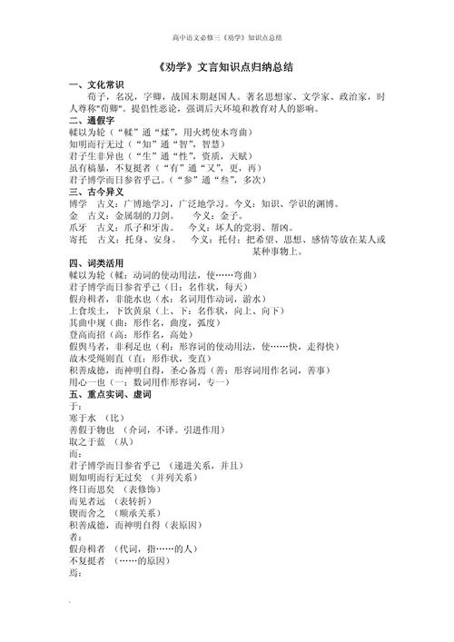 高考人教版文化常识涵盖哪些核心考点?如何高效掌握这些知识要点?-图3 高考人教版文化常识涵盖哪些核心考点?如何高效掌握这些知识要点?-图3