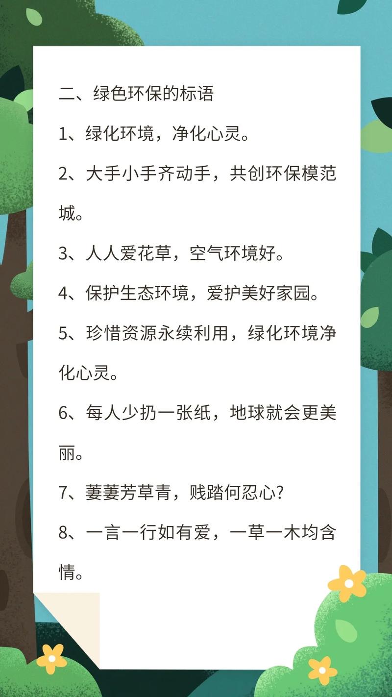 生态文明建设常识应包含哪些核心内容,又该如何有效普及与实践?-图2 生态文明建设常识应包含哪些核心内容,又该如何有效普及与实践?-图2