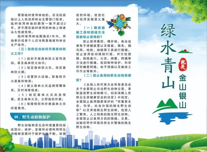 生态文明建设常识应包含哪些核心内容,又该如何有效普及与实践?-图1 生态文明建设常识应包含哪些核心内容,又该如何有效普及与实践?-图1