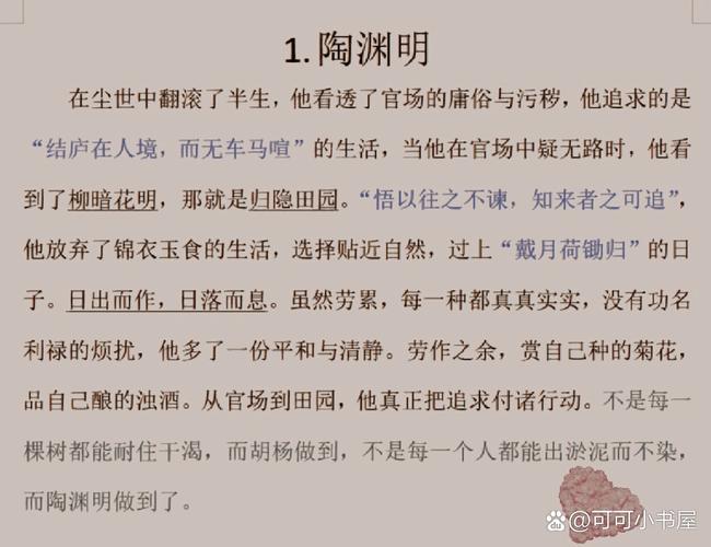 陶渊明不为五斗米折腰背后的隐逸思想与时代困境有何关联？-图1