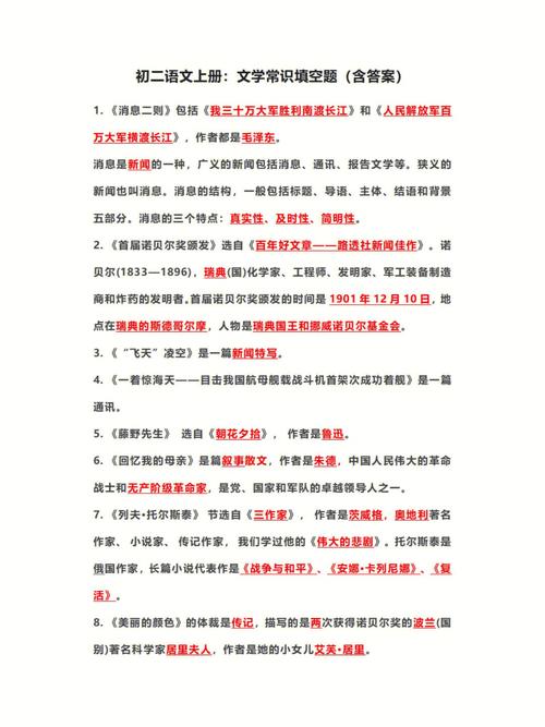 朱自清文学常识填空题,散文代表作、写作风格及生平考点解析-图3 朱自清文学常识填空题,散文代表作、写作风格及生平考点解析-图3