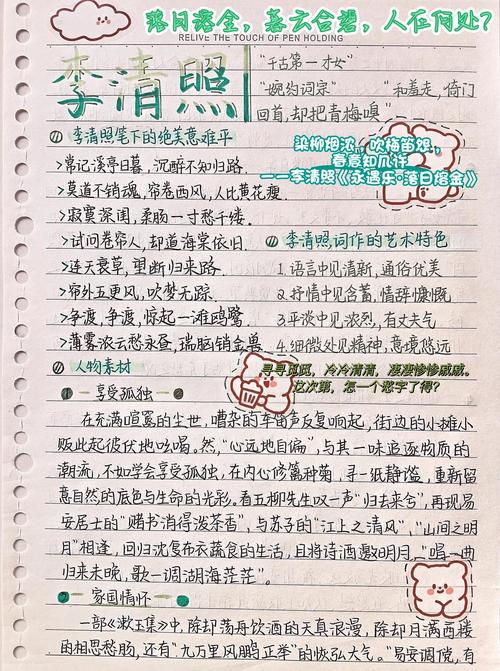 李清照 文学常识题-图2 李清照 文学常识题-图2