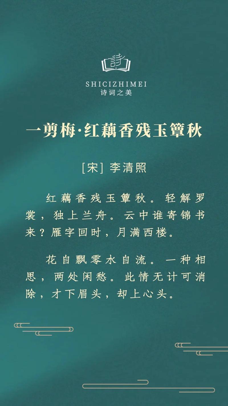 李清照 文学常识题-图3 李清照 文学常识题-图3