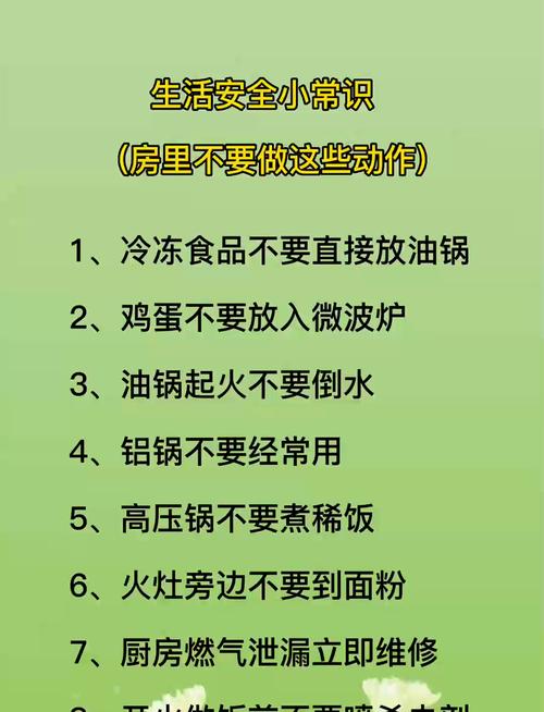 儿童生活常识大全，哪些关键知识点能守护孩子日常安全与健康？-图3