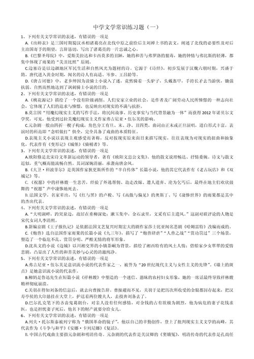 左传文学常识题，历史叙事与文学艺术如何交融？-图3