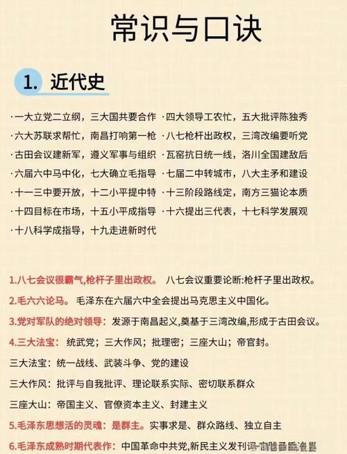 古代文化常识 历法-图1