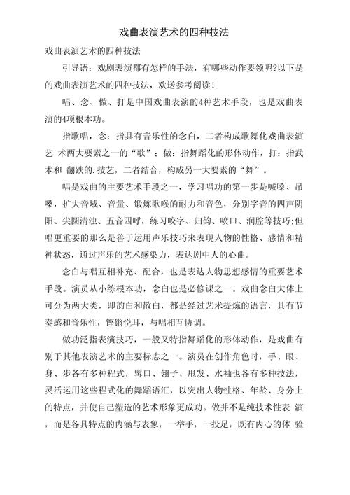 湖南表演 文艺常识-图2 湖南表演 文艺常识-图2