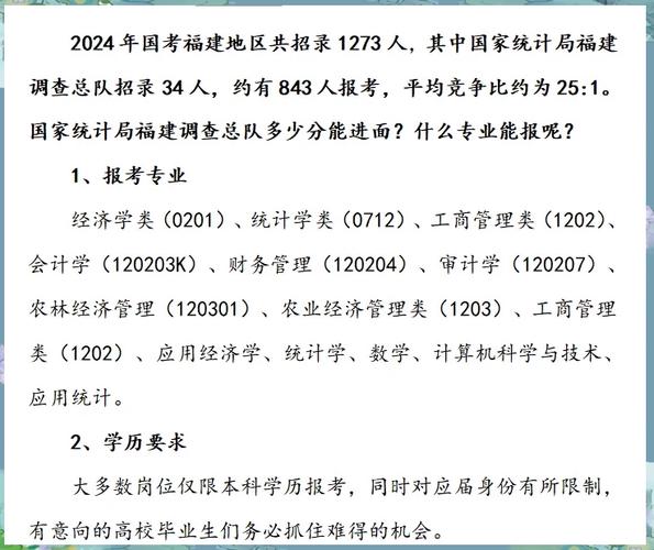 国考国家统计局怎么样-图2