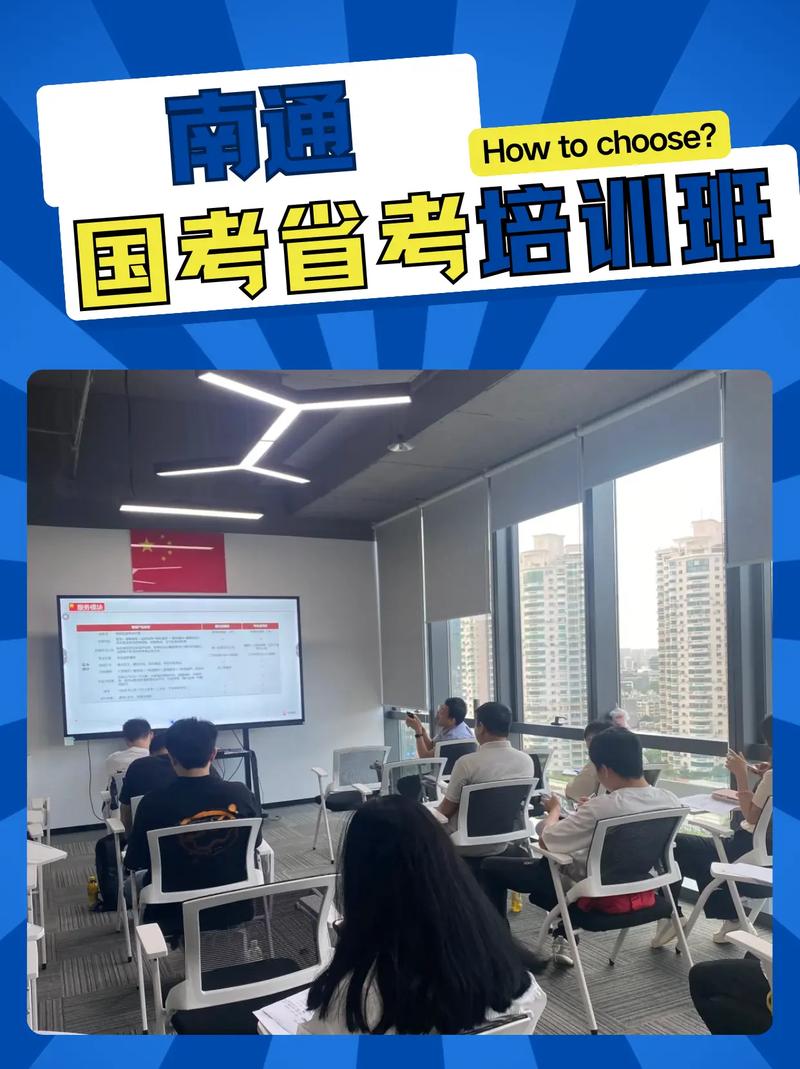 国考公务员报什么班好-图2