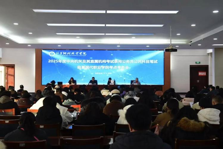 公务员国考的工作地点-图1