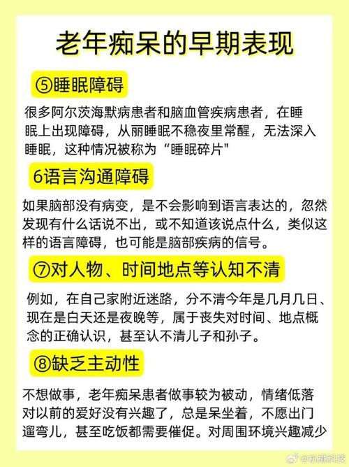 预防痴呆小常识-图2