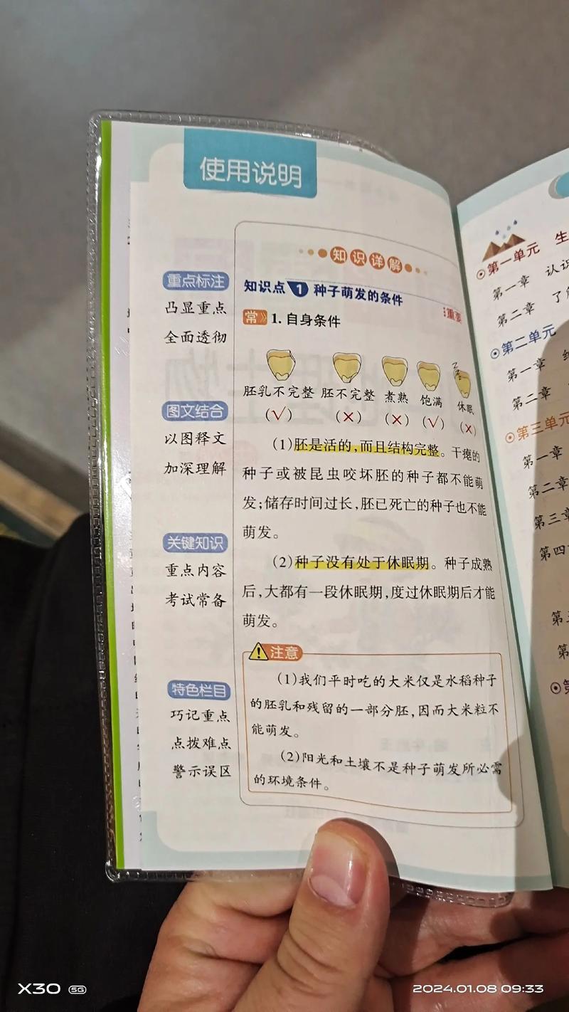 地理生物文学常识如何交织成人类认知世界的三棱镜？-图3