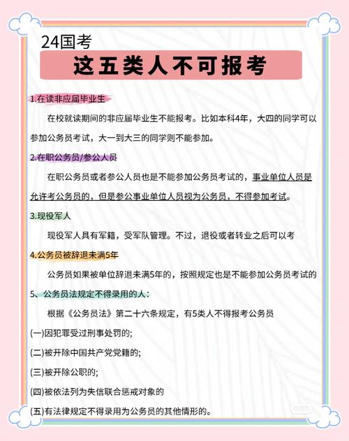 公务员国考自学可以吗-图2 公务员国考自学可以吗-图2