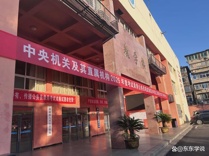 吉林省国考公务员考场分布在哪里？具体考点如何安排？-图3