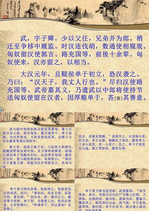 苏武传蕴含了哪些汉代文化常识与精神象征？-图1