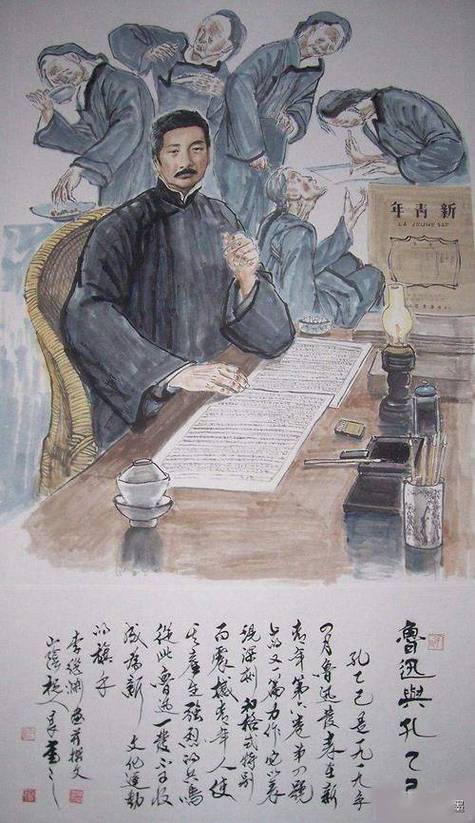 鲁迅孔乙己文学常识-图1