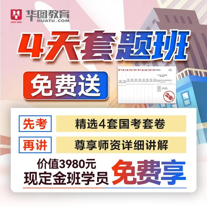 国考公务员用书哪个好-图1