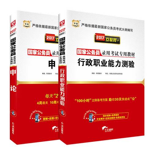 国考公务员用书哪个好-图2