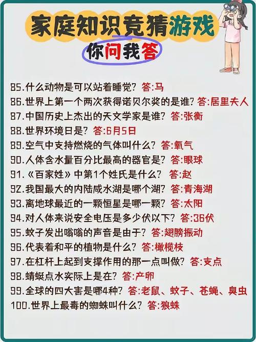 生活常识问答 幼儿-图3