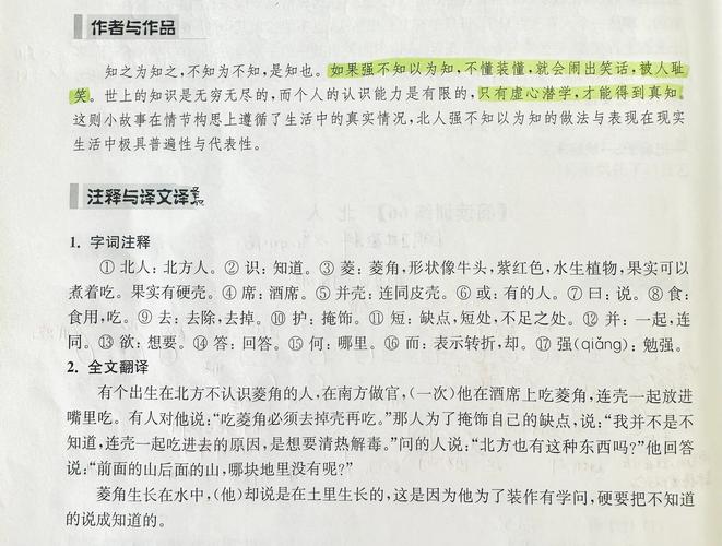 咬文嚼字文学常识题-图2