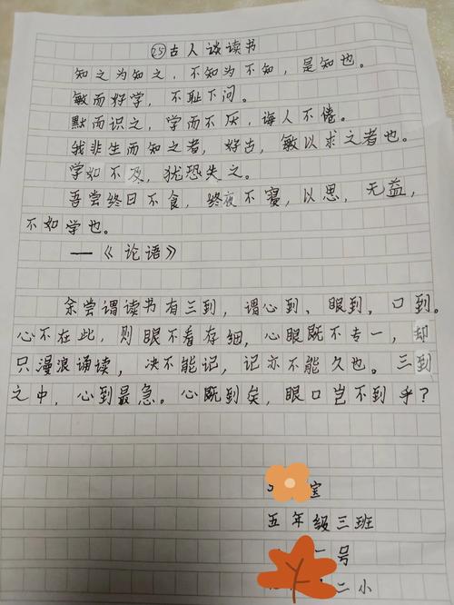 咬文嚼字文学常识题-图3