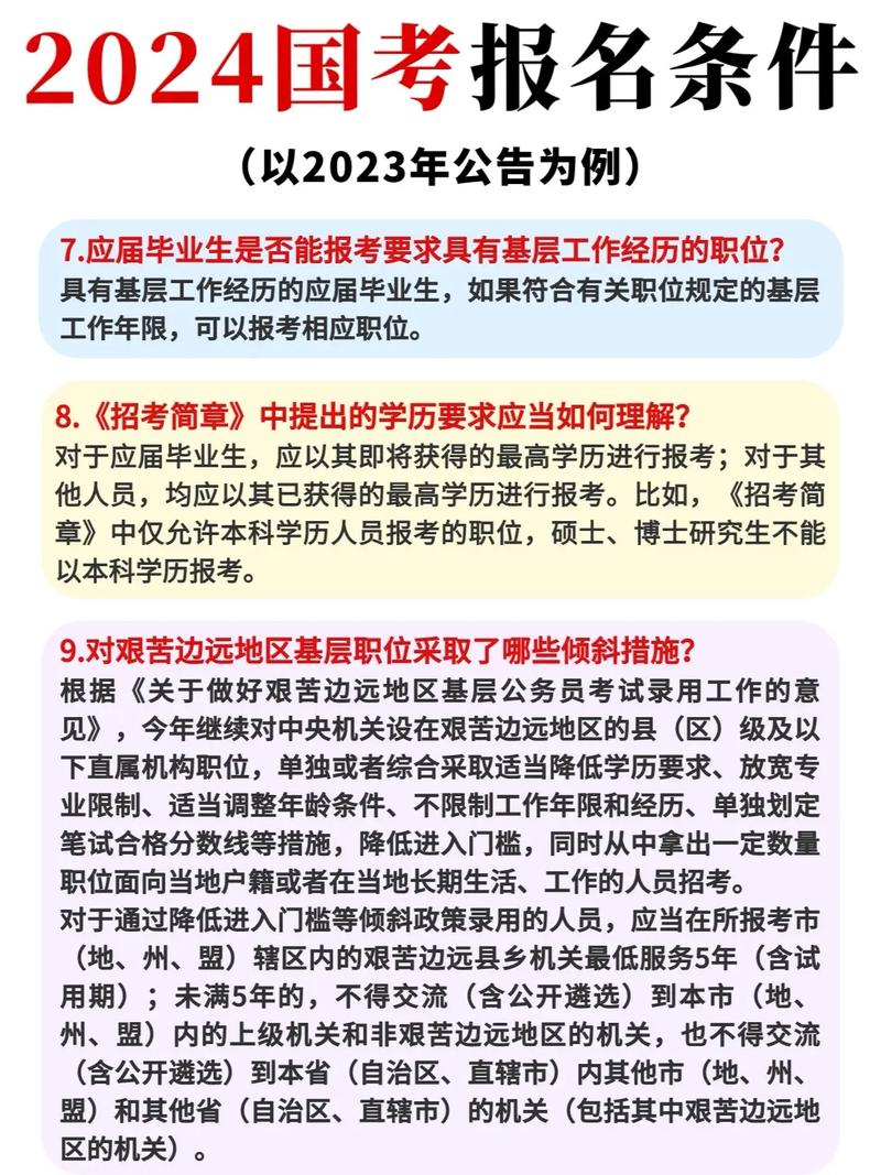 国考公共基础知识考什么？备考重点和难点有哪些？-图1