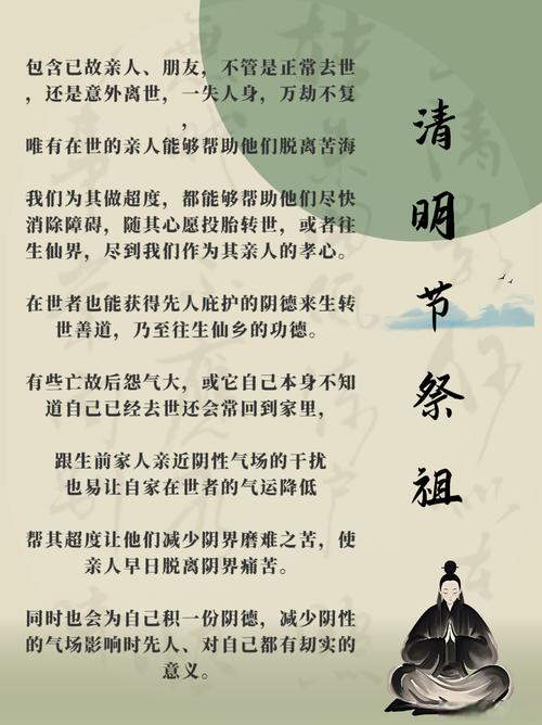 古代文化常识 祭祀-图2