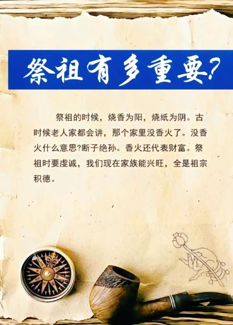 古代文化常识 祭祀-图3