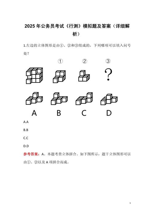 国考行测每个模块题量-图2