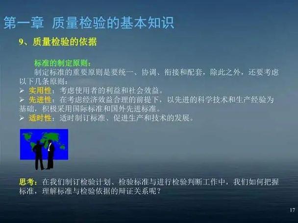 品管文件 检验常识-图3