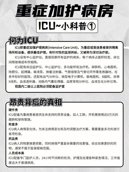 ICU护理必备常识,哪些关键技能与知识是新手护士必须掌握的?-图3 ICU护理必备常识,哪些关键技能与知识是新手护士必须掌握的?-图3