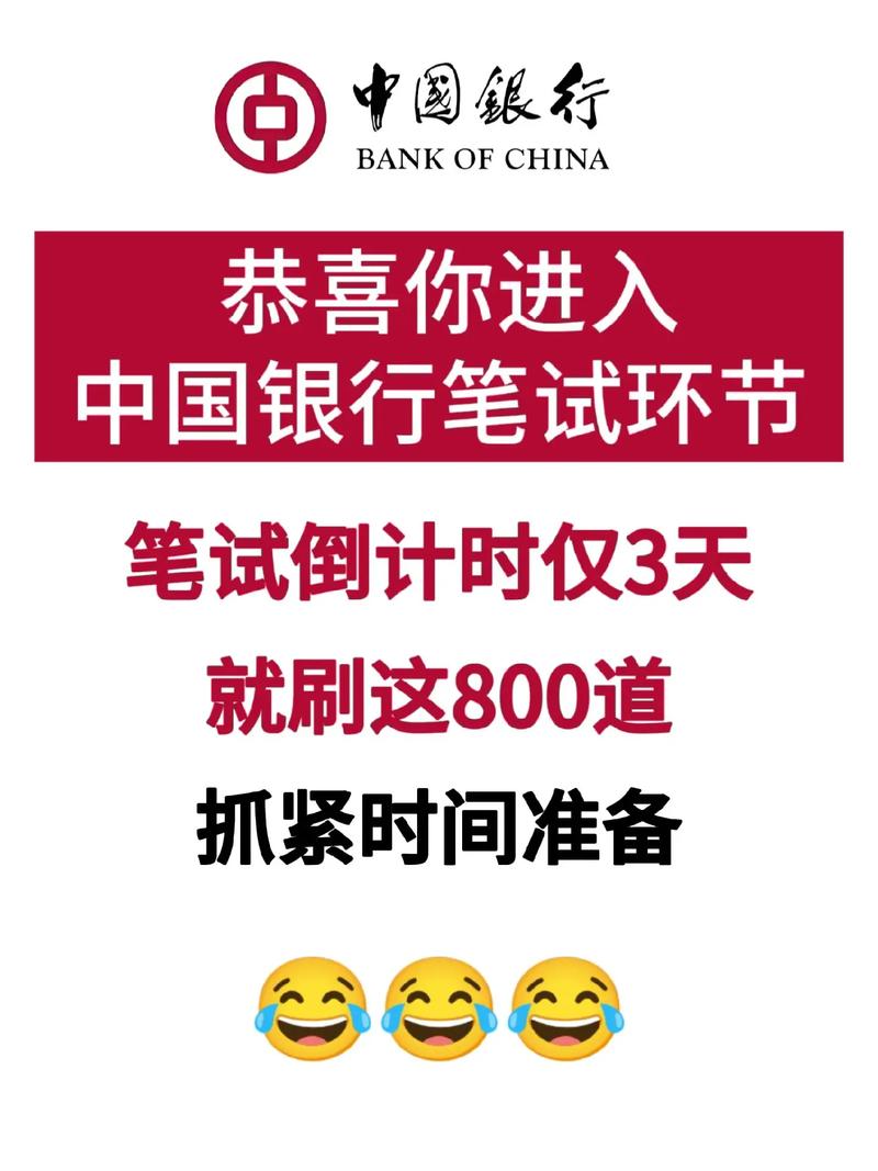 人民银行考试与国考有何区别?报名条件、考试内容一样吗?-图3 人民银行考试与国考有何区别?报名条件、考试内容一样吗?-图3