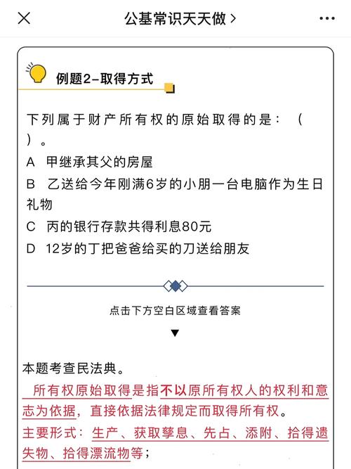 物权法常识知识问答-图1 物权法常识知识问答-图1