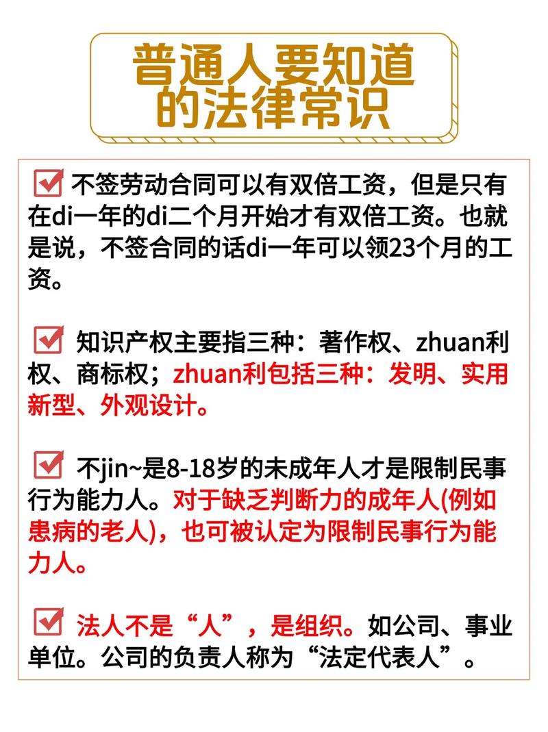 物权法常识知识问答-图3