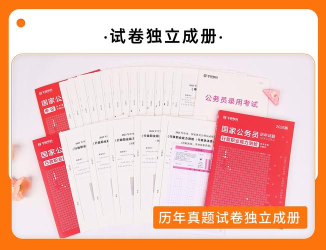 公务员国考教材琳琅满目，到底哪本才最适合高效备考？-图3