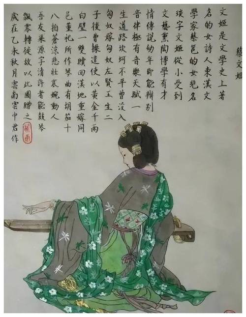 蔡文姬求情文学常识-图2