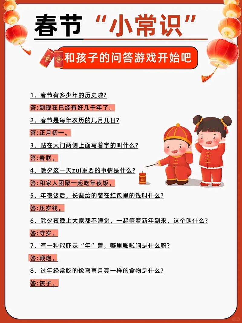 趣味问答 生活常识-图3