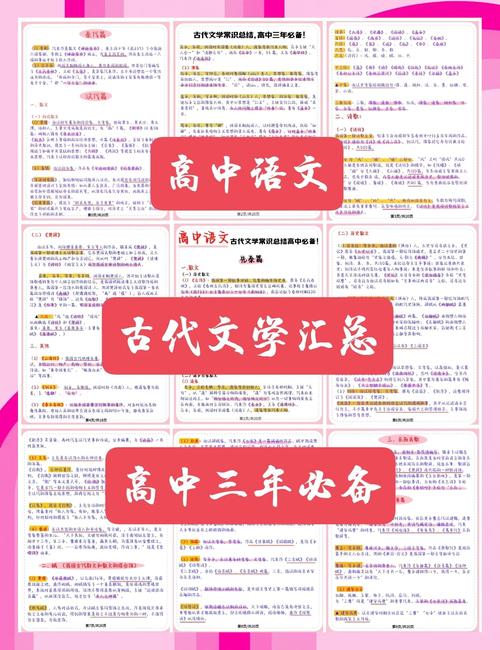 古代文化常识 乡校-图2