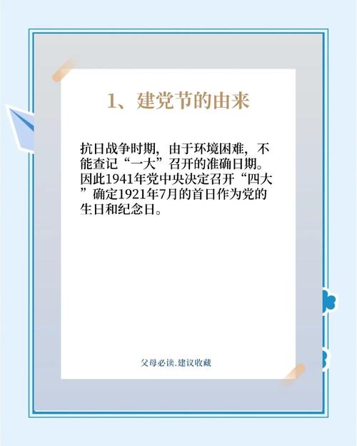 常识知识党史100，哪些关键常识能帮助我们理解百年党史脉络？-图2