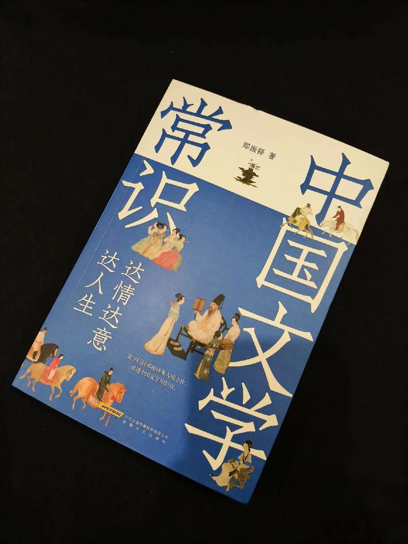 学导演《文学常识》-图1