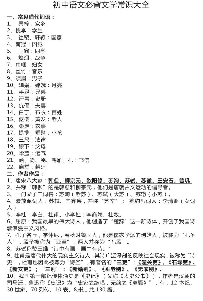 学导演《文学常识》-图3