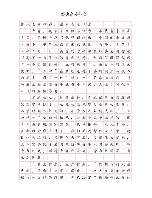 2o18国考申论范文-图2