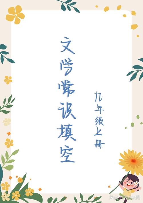 文学常识ppt模板-图3 文学常识ppt模板-图3