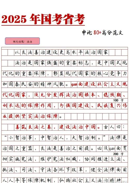 国考申论作文字数要求到底是多少?不同题型是否有差异?-图2 国考申论作文字数要求到底是多少?不同题型是否有差异?-图2