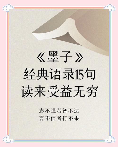 《墨子》的文学常识-图2