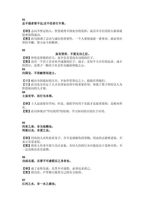 《墨子》的文学常识-图1