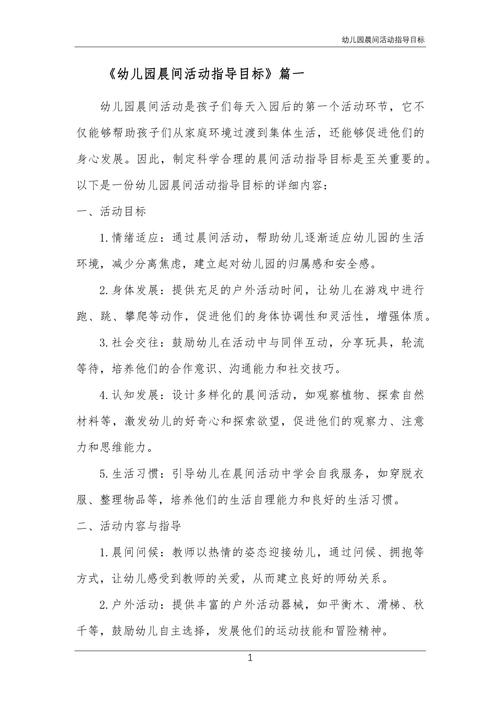 常识教育的目标在幼儿阶段究竟该如何科学设定?-图1 常识教育的目标在幼儿阶段究竟该如何科学设定?-图1